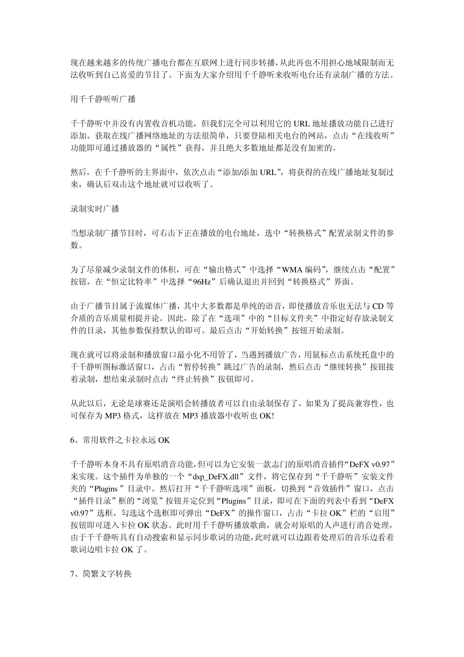 教你如何从在线视频网站下载喜欢的视频_第3页