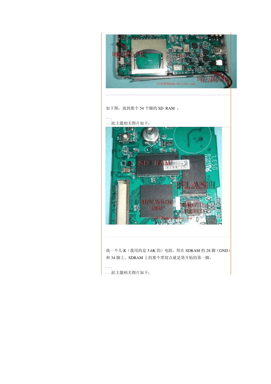 教你如何修复不开机的MP4_第2页