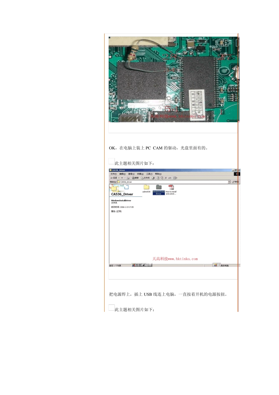 教你如何修复不开机的MP4_第3页