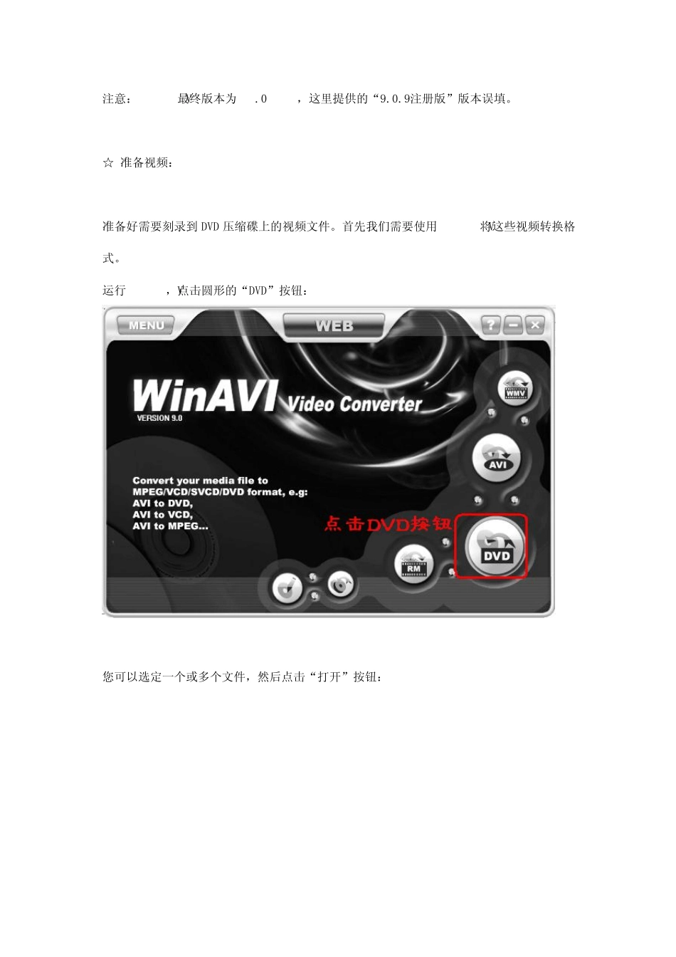 教你如何制作dvd光盘_第2页