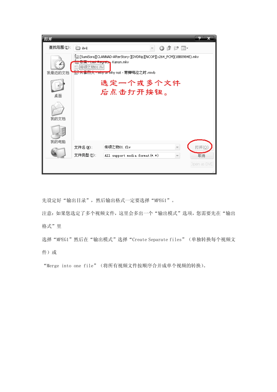 教你如何制作dvd光盘_第3页