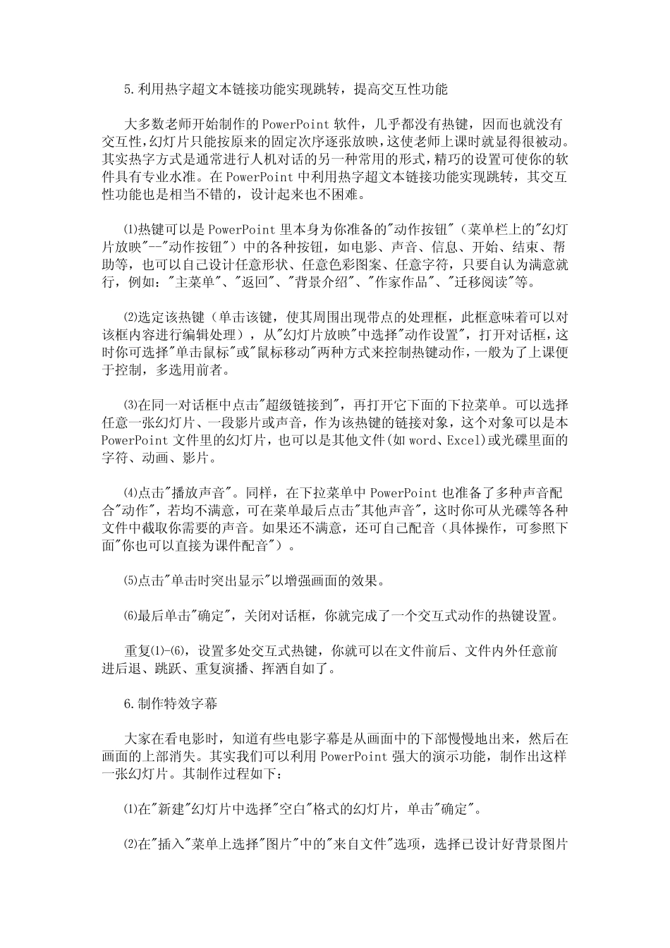 教你如何制作精美ppt(不看后悔,免费下载)_第2页