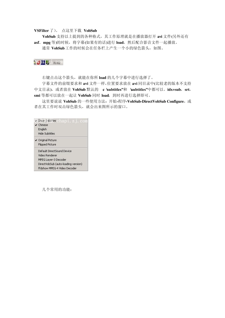 教你如何加载字幕[电影字幕应用教程大全]_第3页