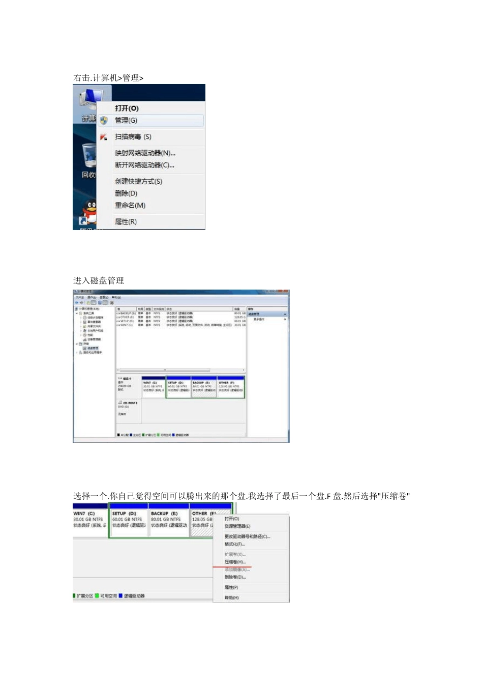 教你如何在windows下安装苹果系统_第2页