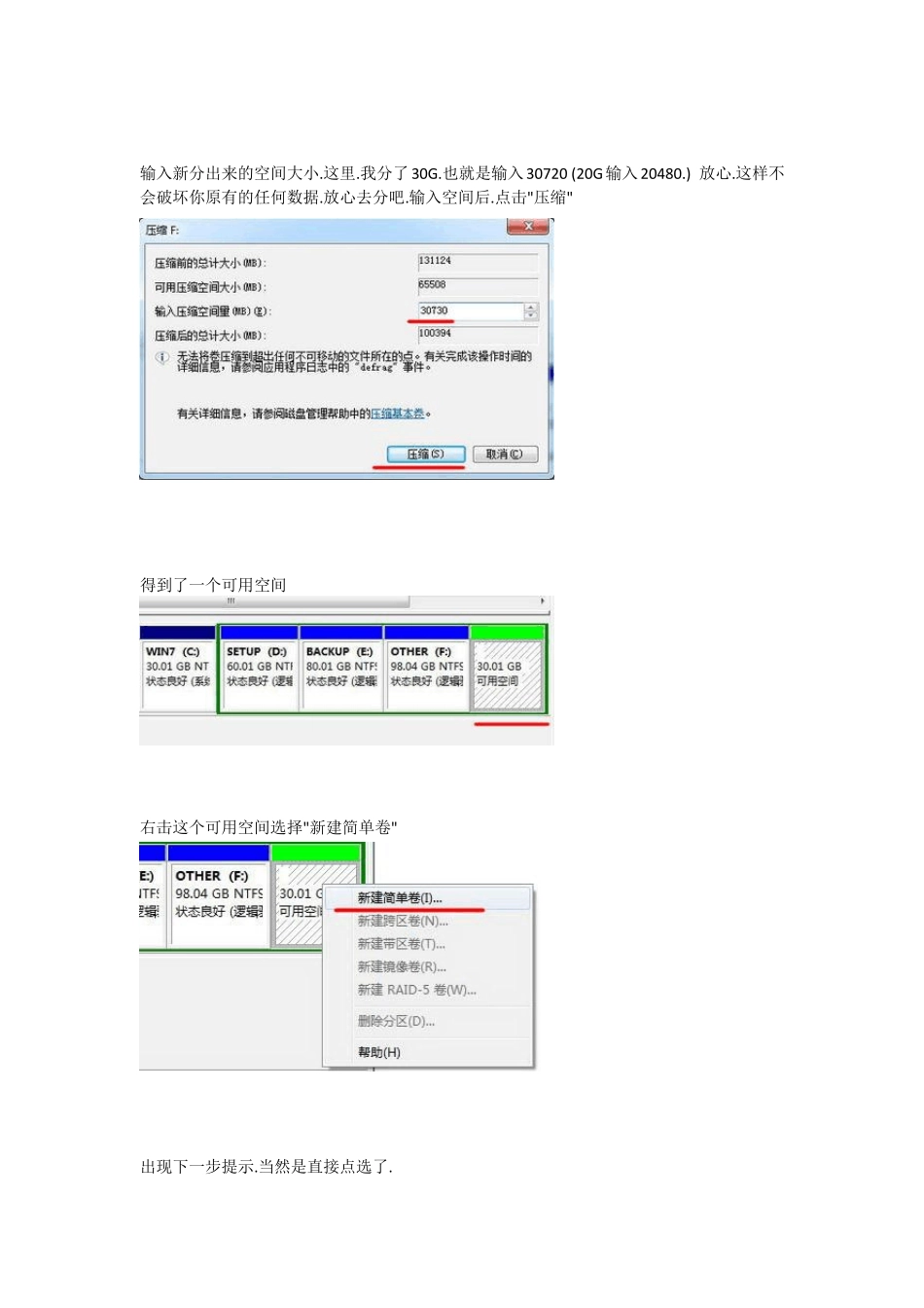 教你如何在windows下安装苹果系统_第3页
