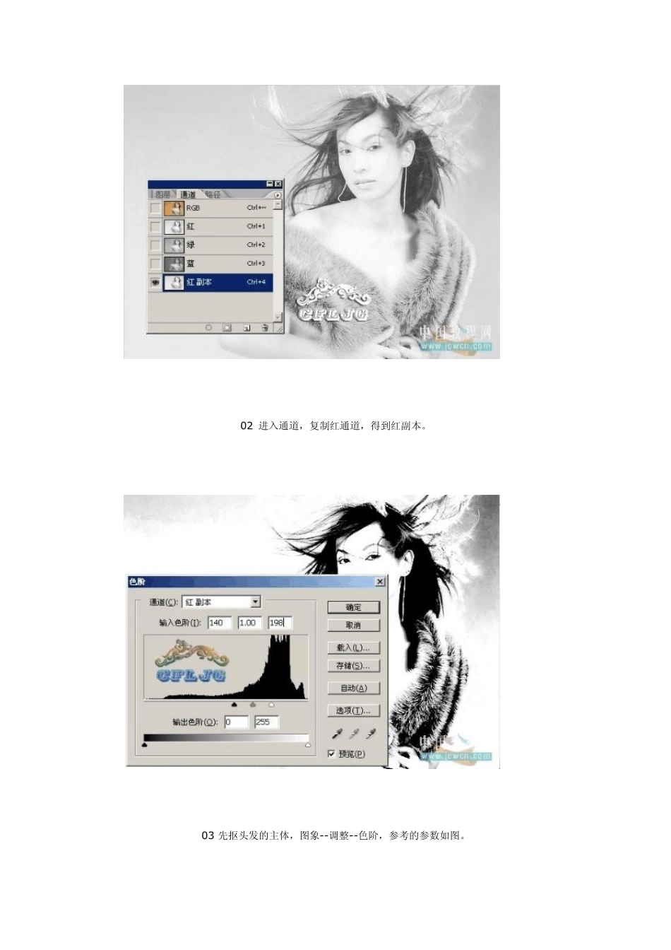教你如何抠头发丝_第3页