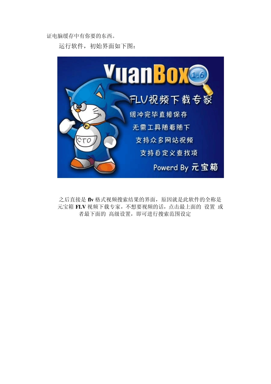 教你如何提取网页中的视频_第2页