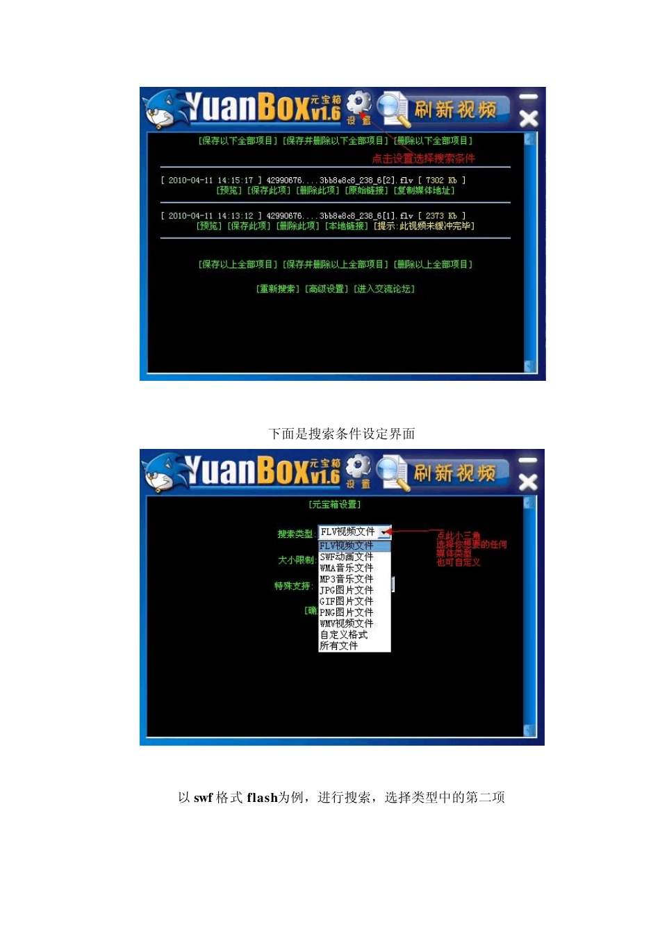 教你如何提取网页中的视频_第3页