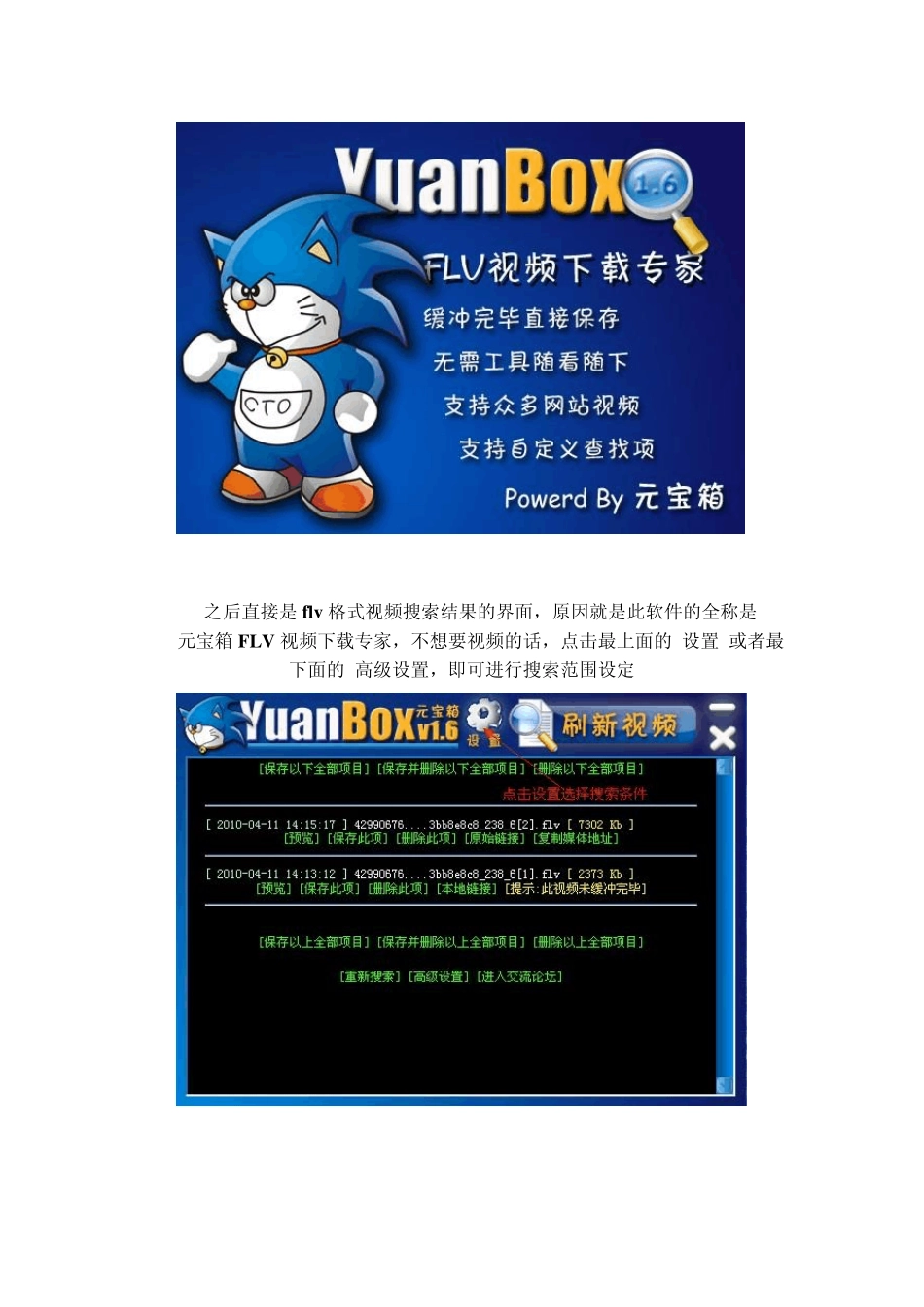 教你如何提取网页中的视频、音乐歌曲、_第2页