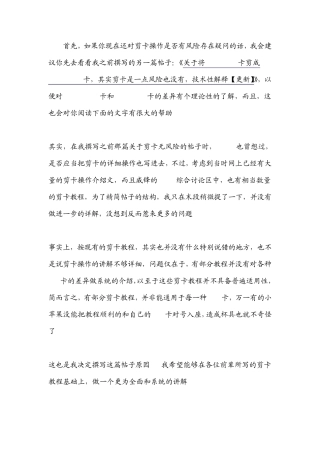 教你如何正确将普通的MiniSIM卡,完美裁成对应的MicroSIM卡
