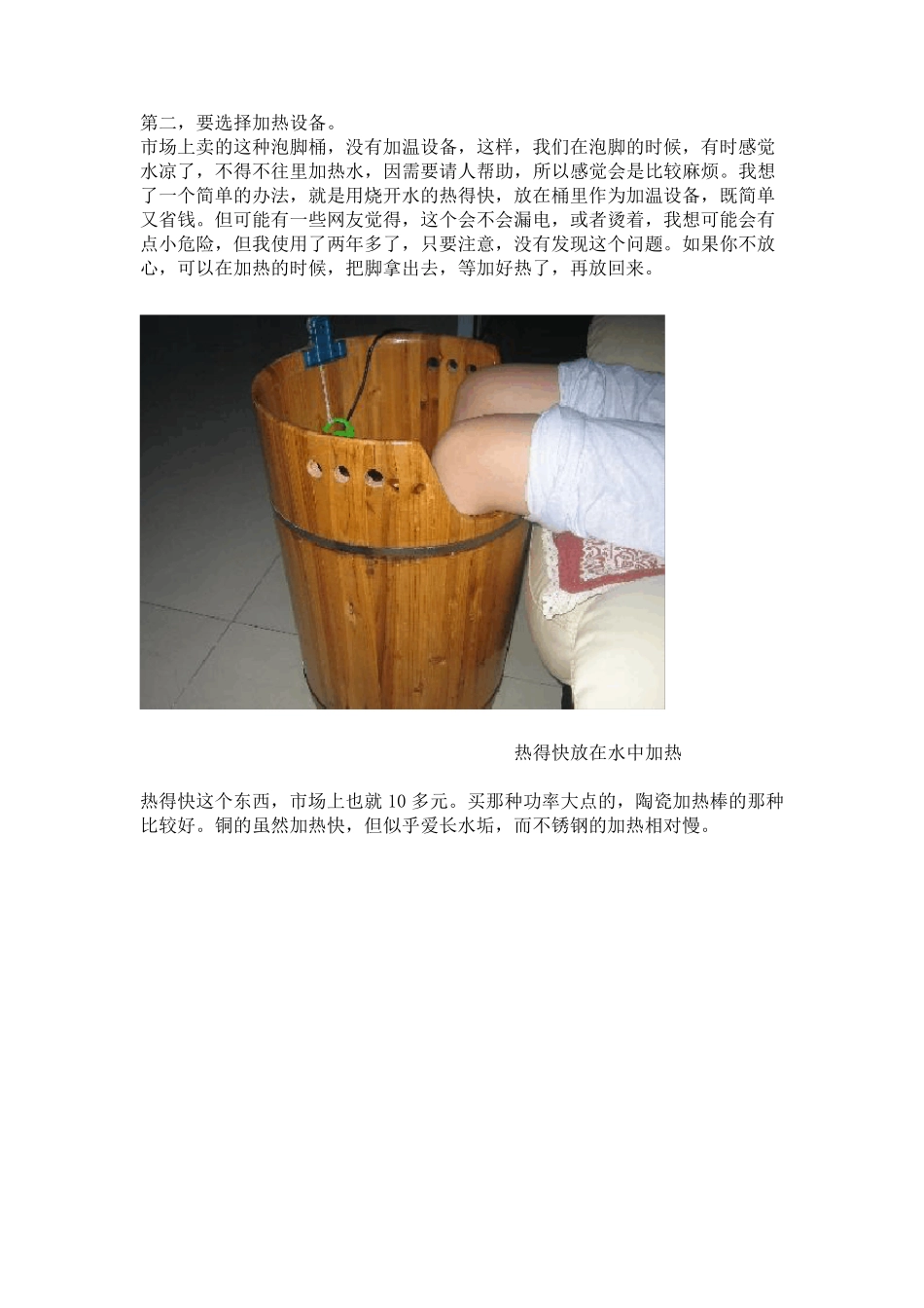 教你如何正确泡脚——史上最全泡脚大全_第2页
