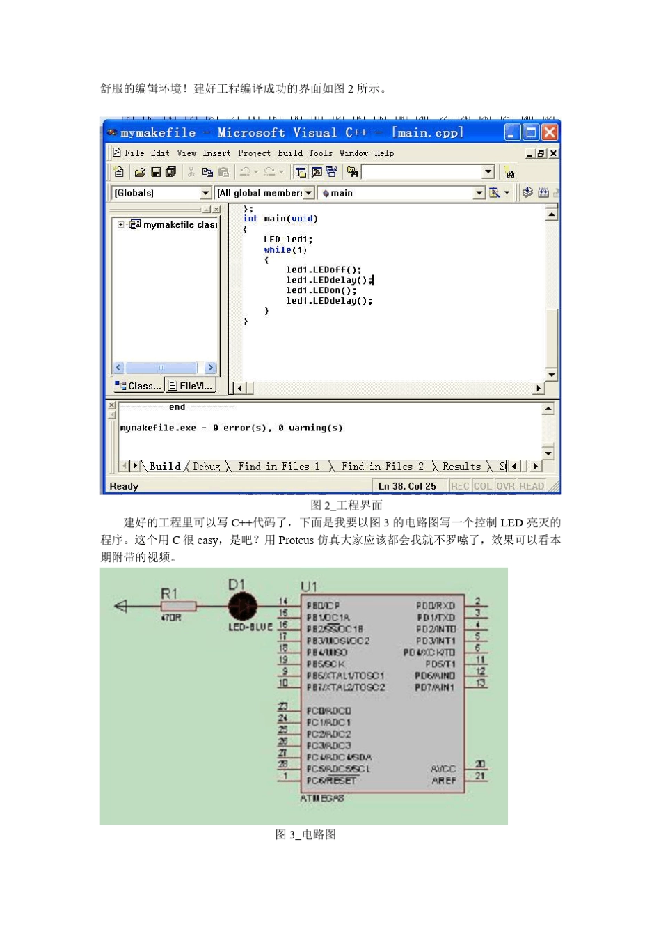 教你如何用C++写单片机程序_第2页