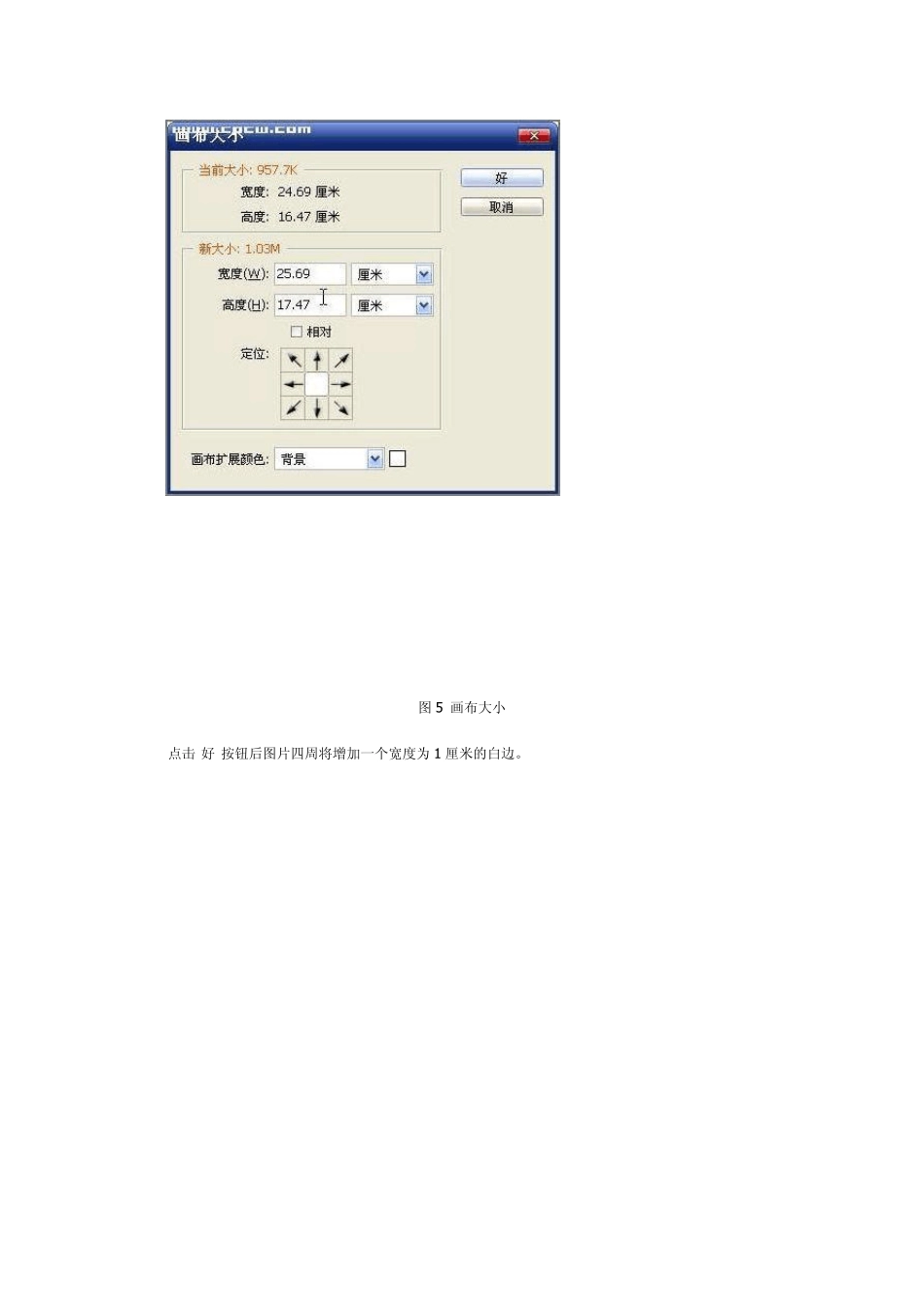 教你如何用PHOTOSHOP批量处理图片_第3页