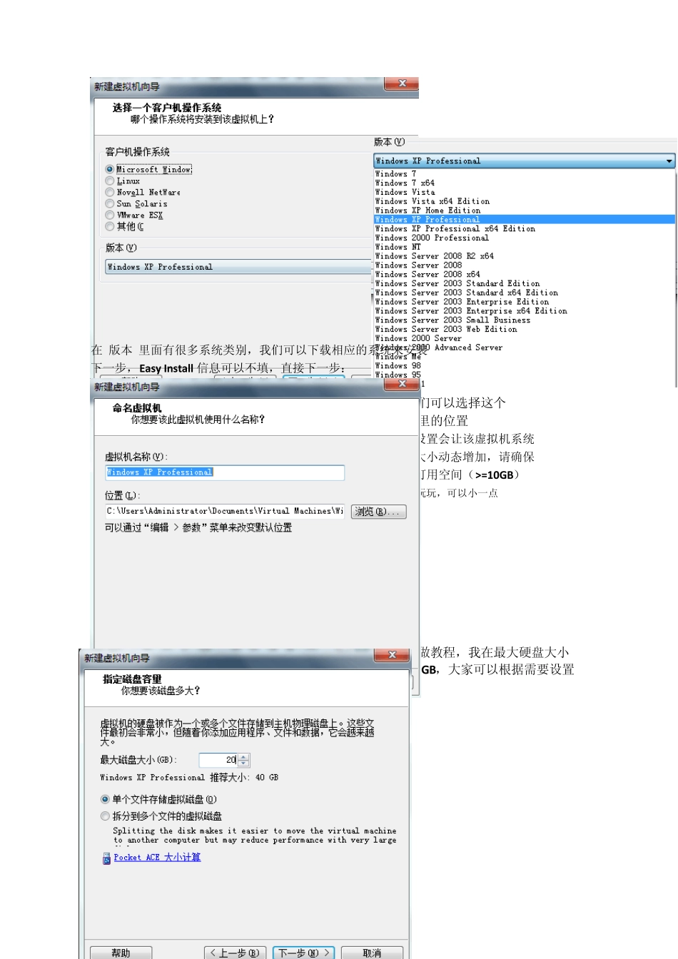 教你如何用VMware虚拟机安装系统_第2页