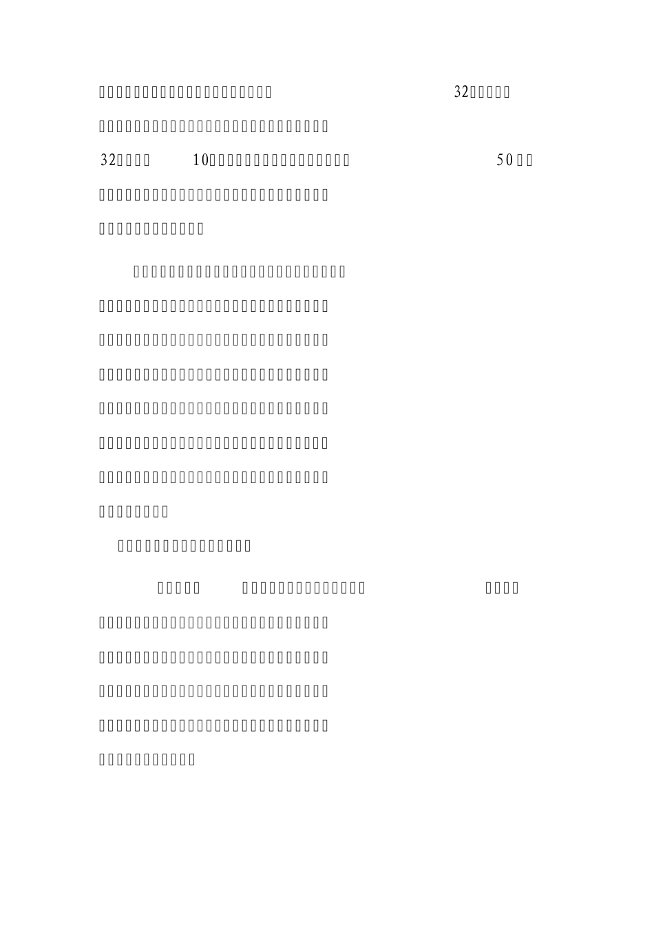 教你如何申请农村专业合作社_第2页