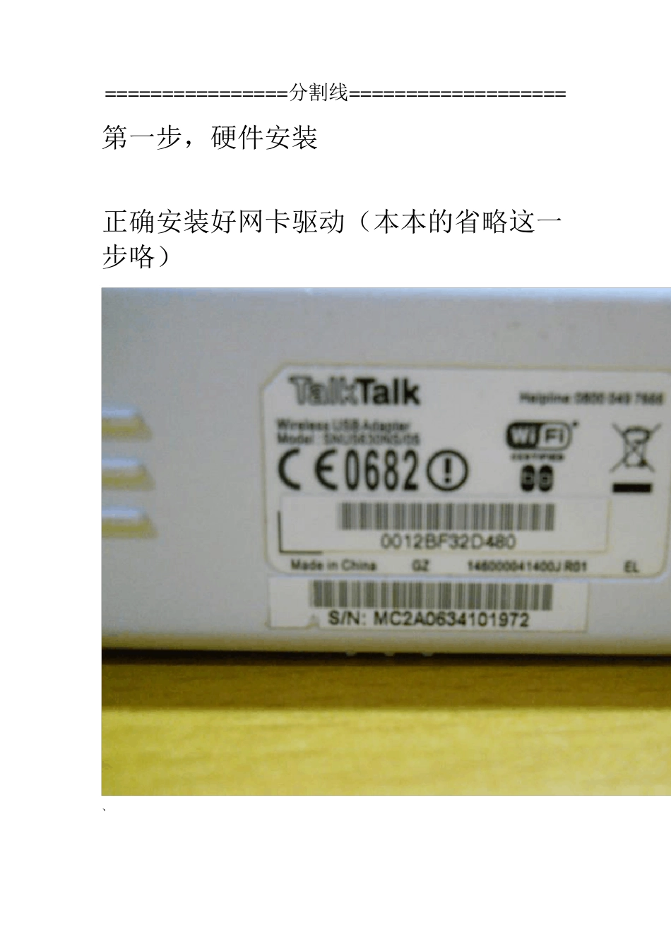 教你如何用无线网卡充当无线路由器_第2页