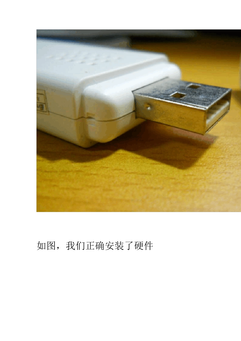 教你如何用无线网卡充当无线路由器_第3页
