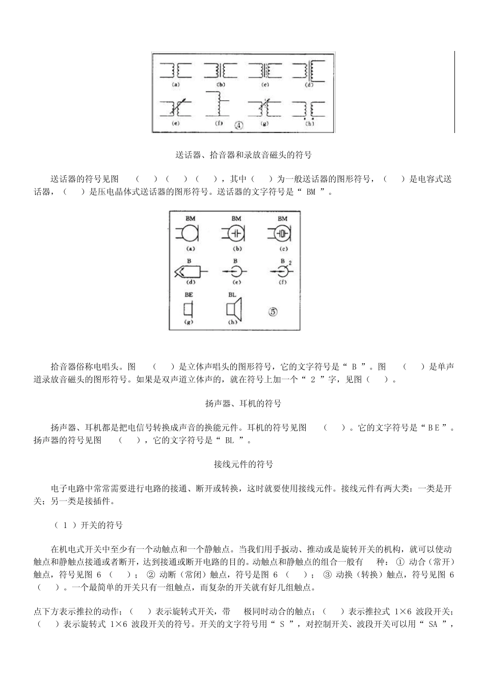 教你如何看懂原理图_第3页
