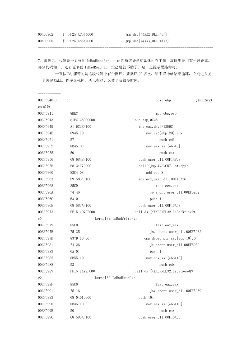 教你如何破解加密狗_第2页