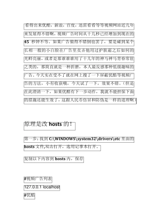教你如何网页看视频而屏蔽广告