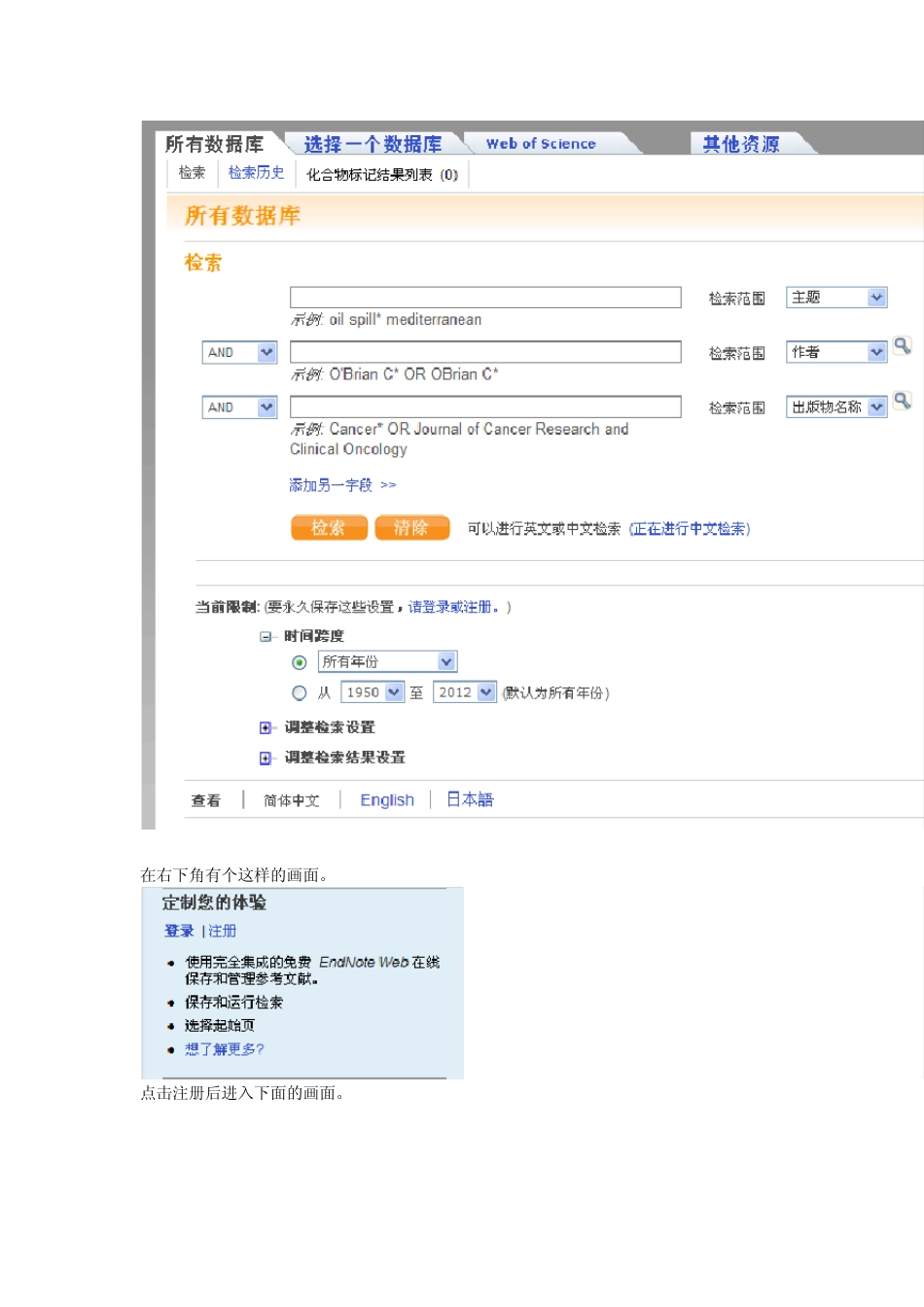 教你如何获得长期的webofscience权限_第2页