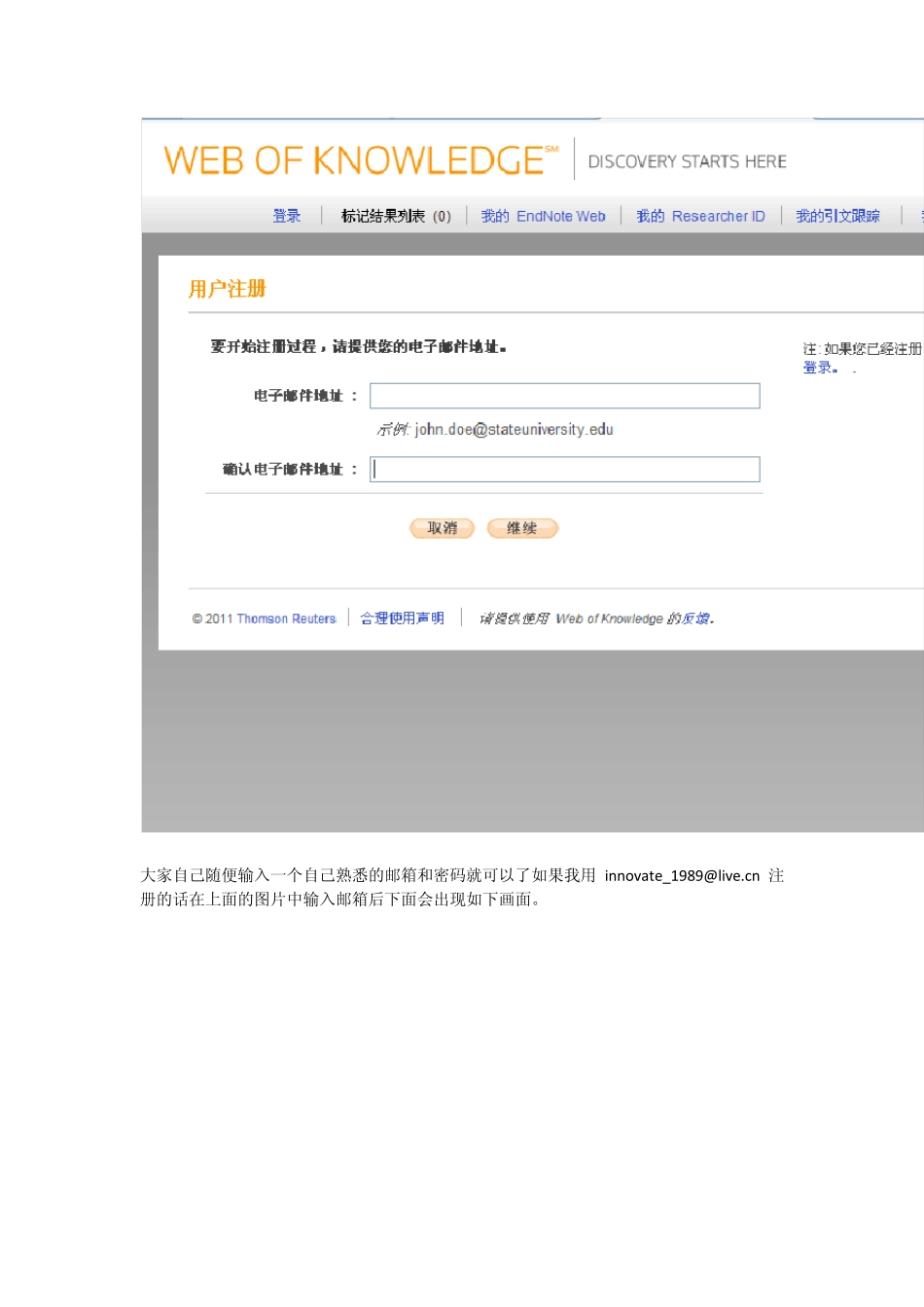 教你如何获得长期的webofscience权限_第3页