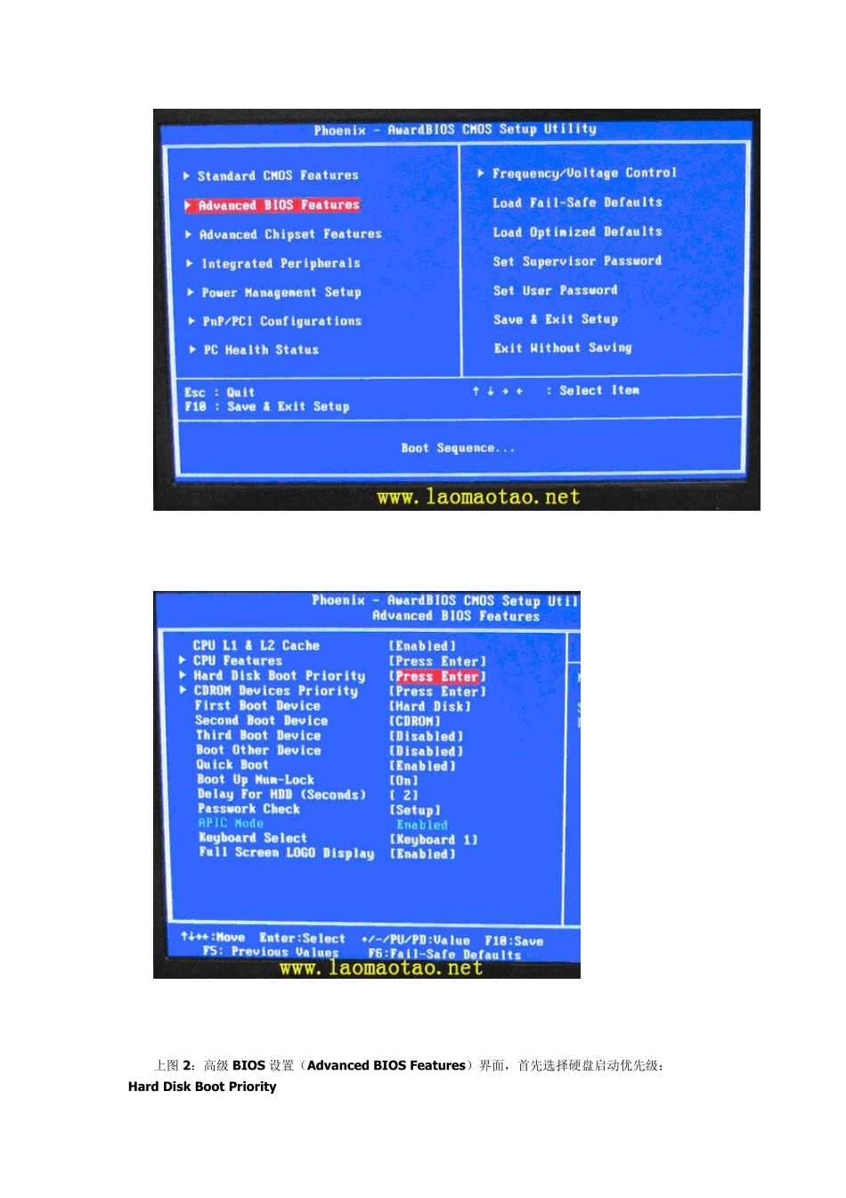 教你如何设置U盘启动_第2页