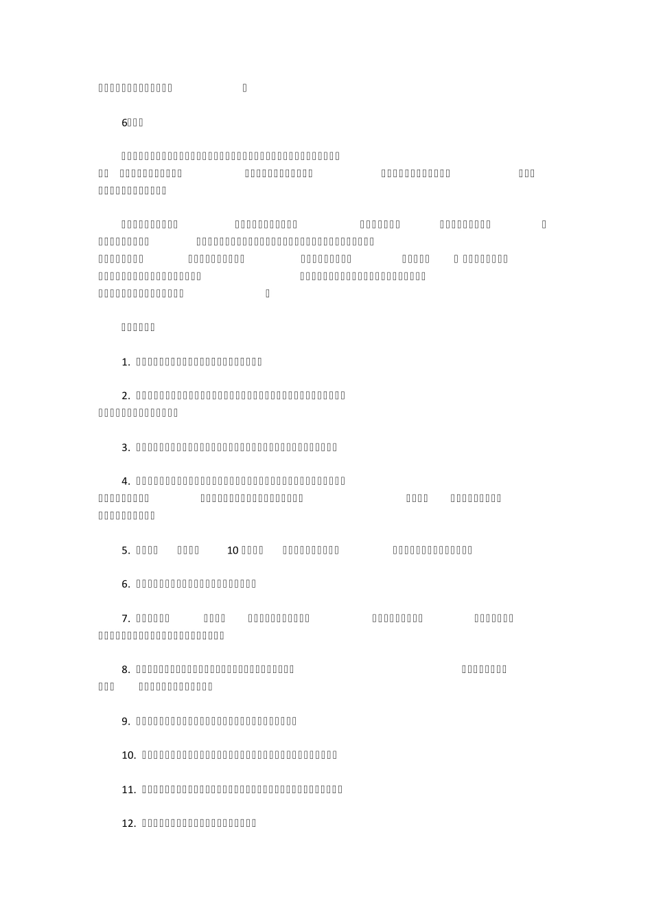 教你如何贴壁纸_第2页