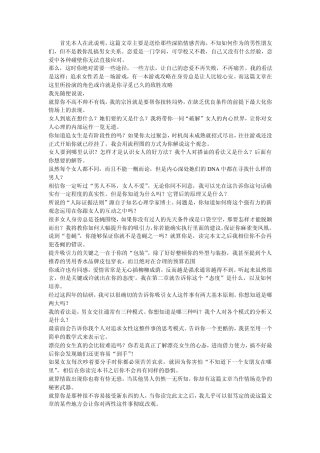 教你如何谈恋爱