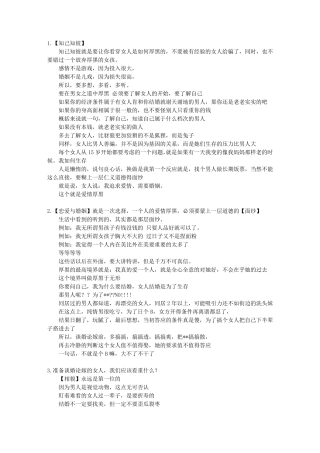 教你如何追女生(一个女生写的哦)