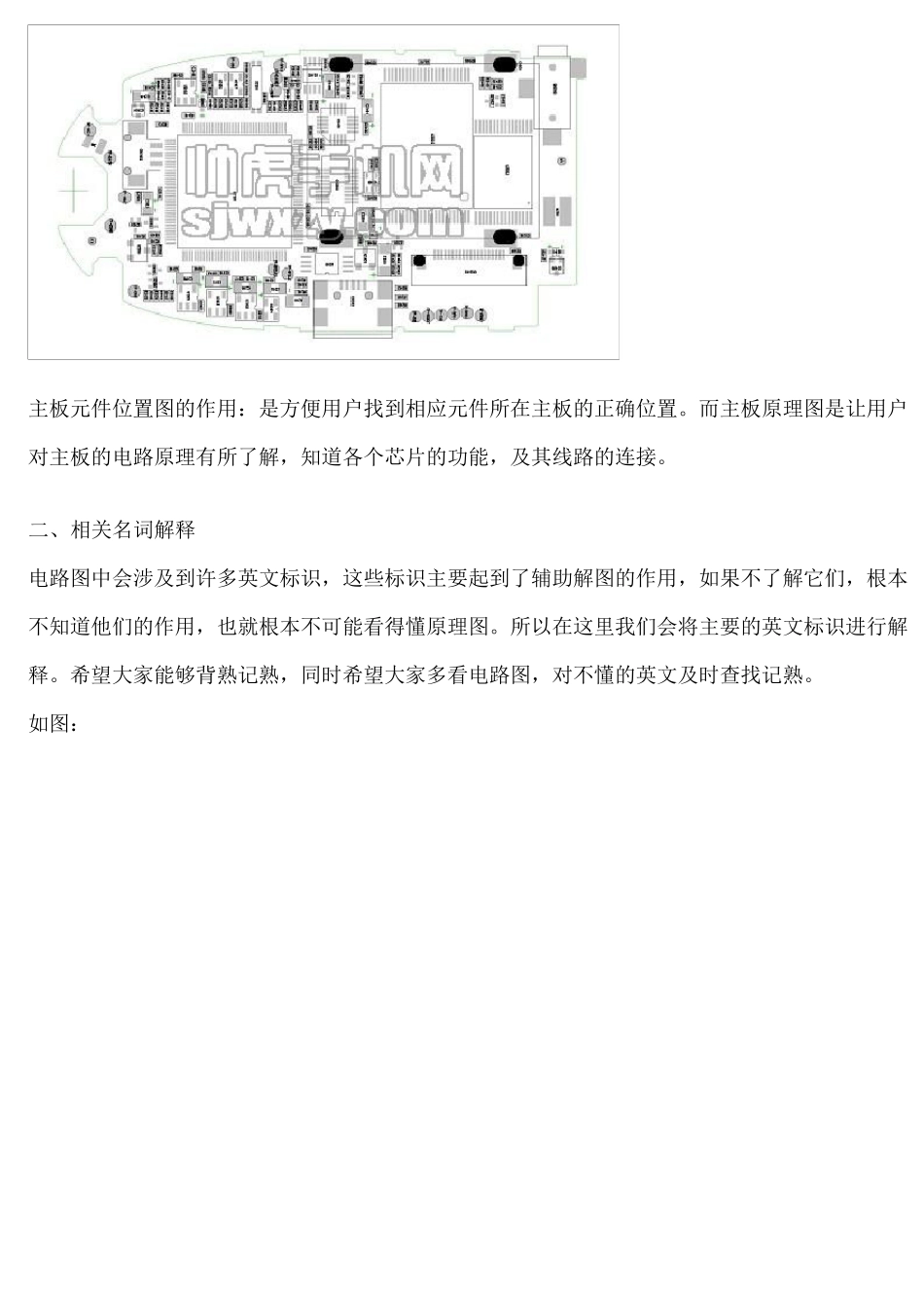 教你学会看手机电路图轻松修手机_第2页