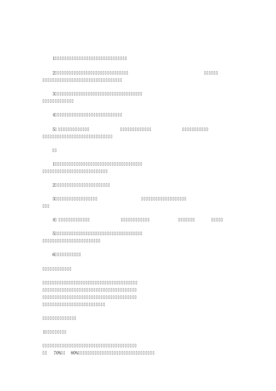 教你学滑雪基础篇_第1页