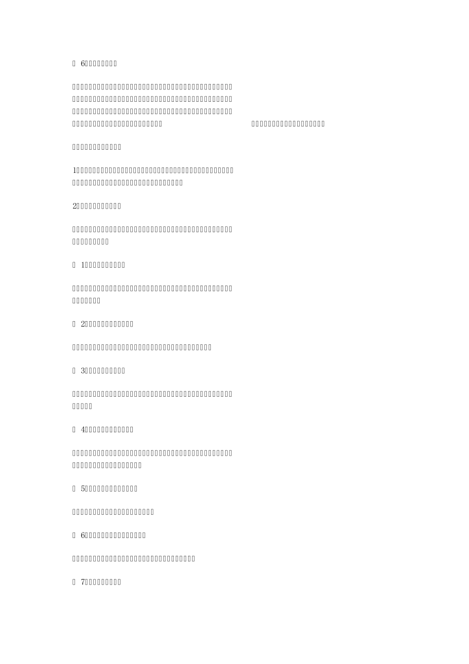 教你学滑雪基础篇_第3页