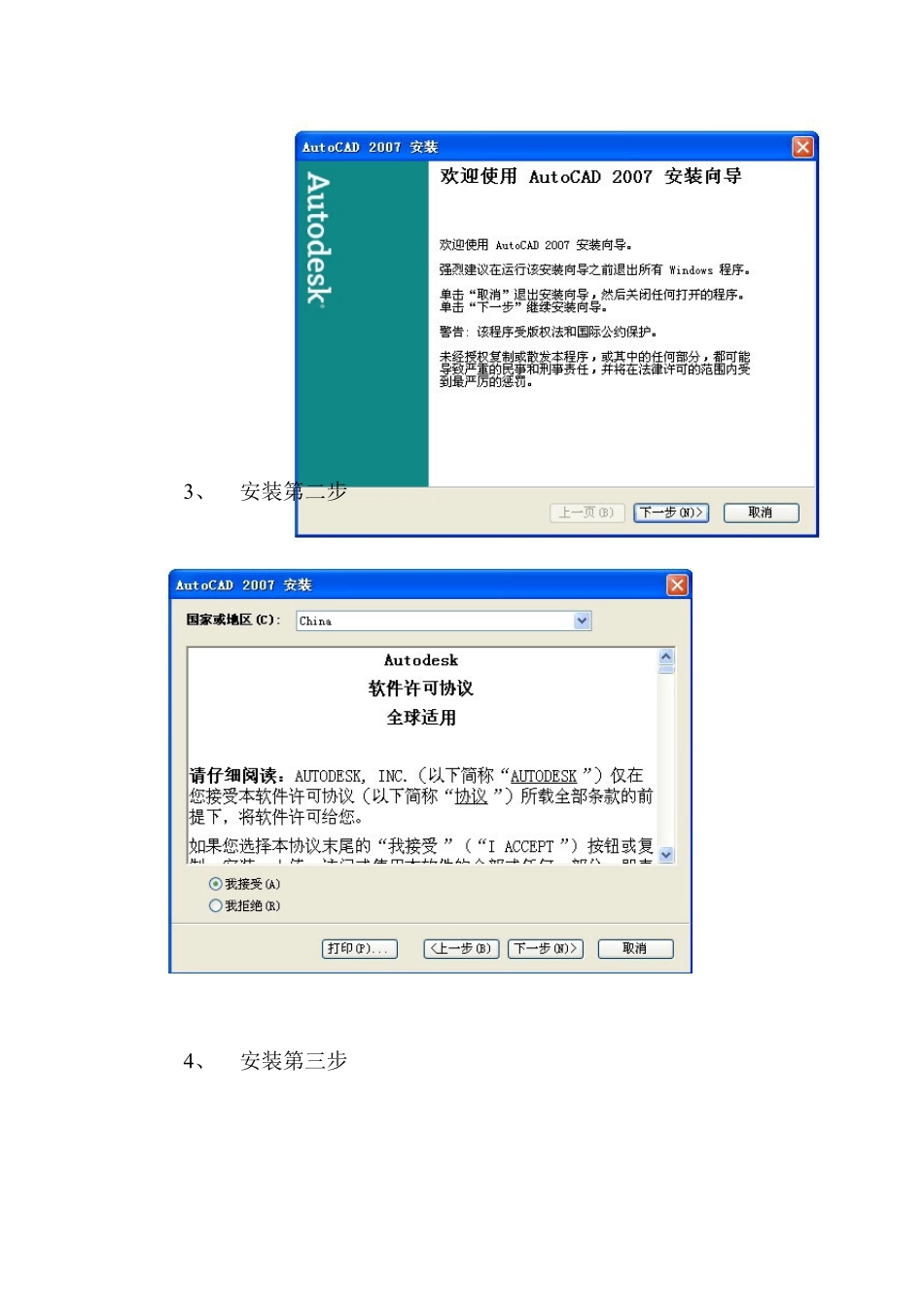 教你快速利用CAD绘制管道单线图_第2页