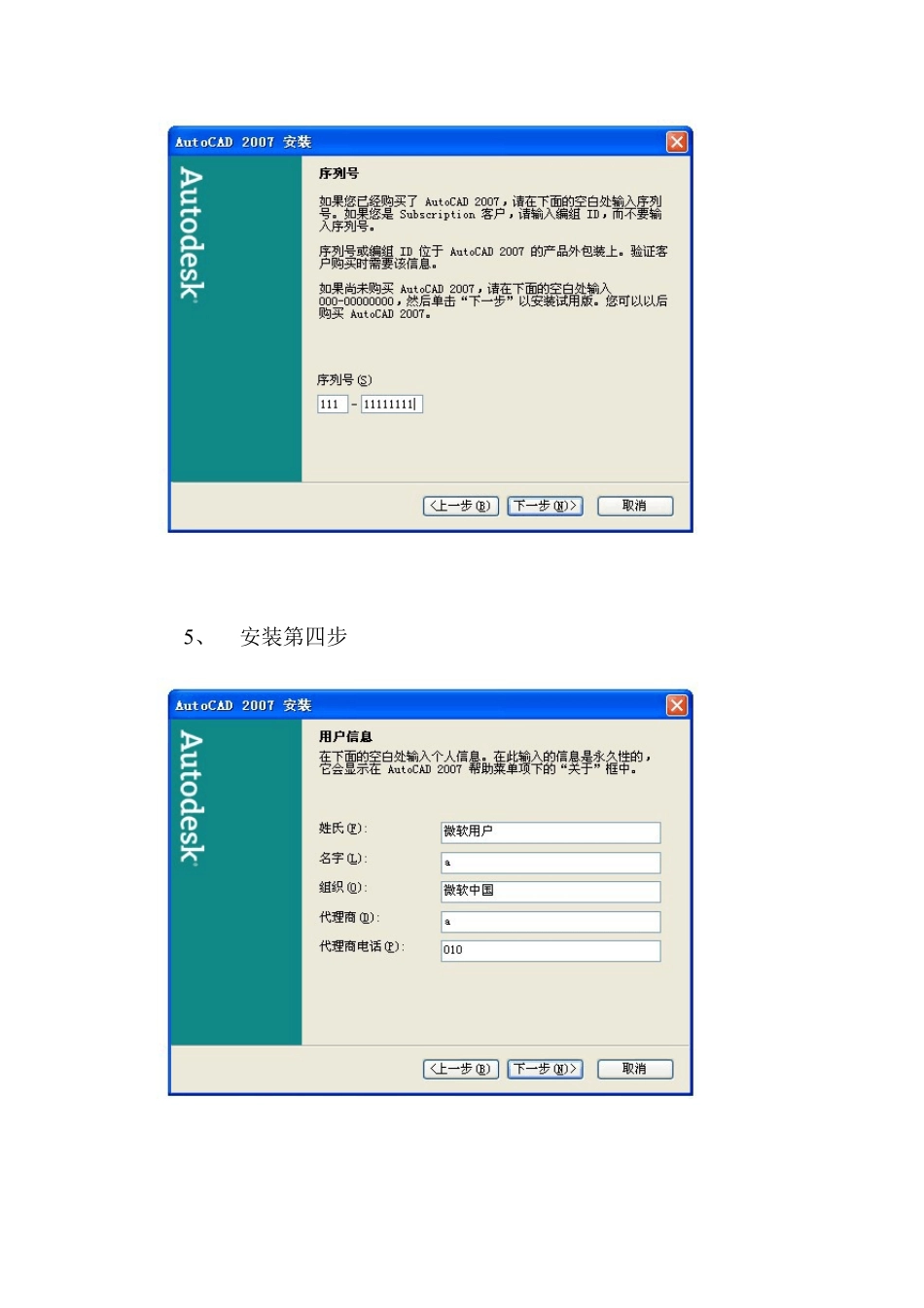 教你快速利用CAD绘制管道单线图_第3页
