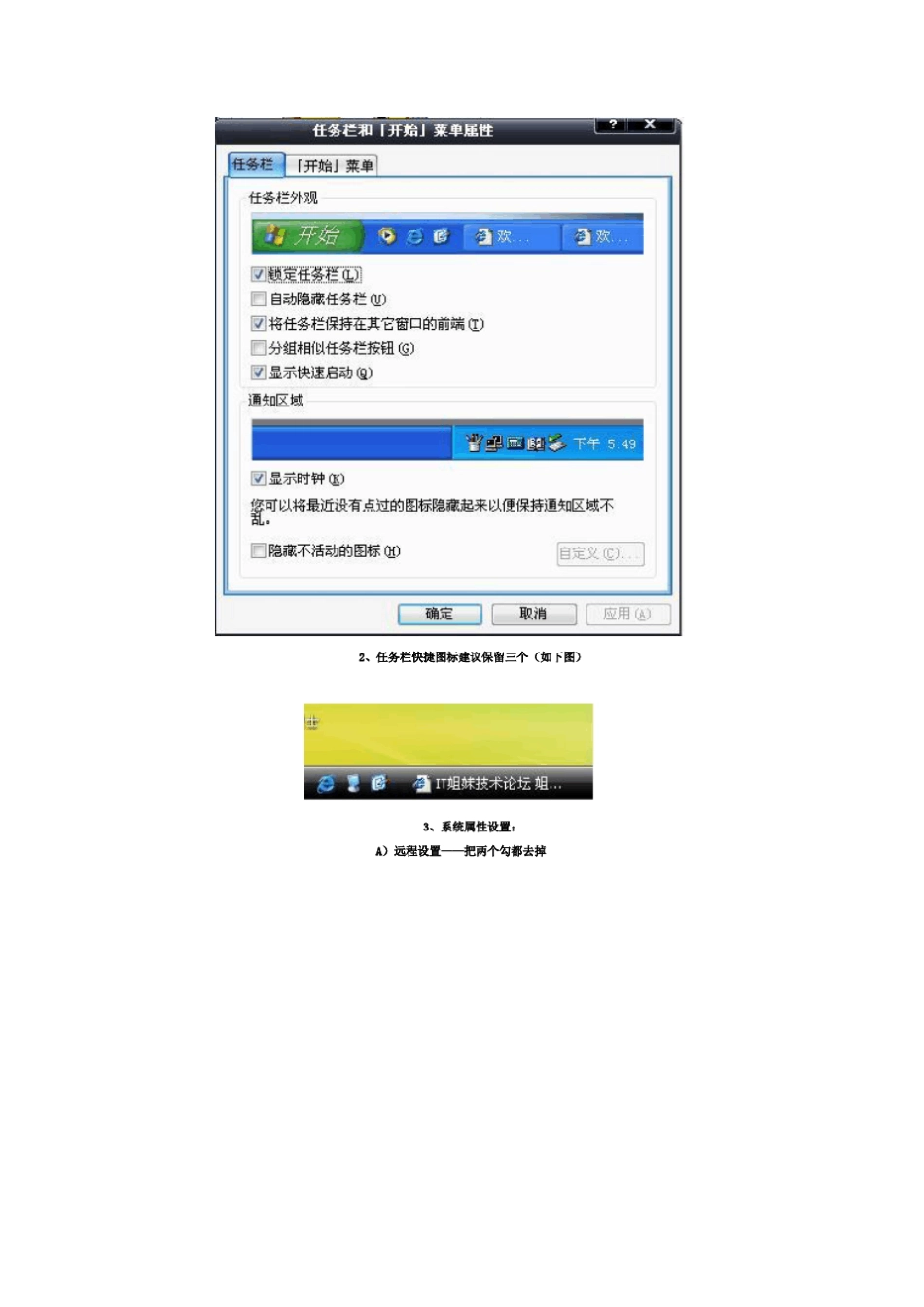 教你怎么制作xp系统GHOST封装详细图文教程_第3页