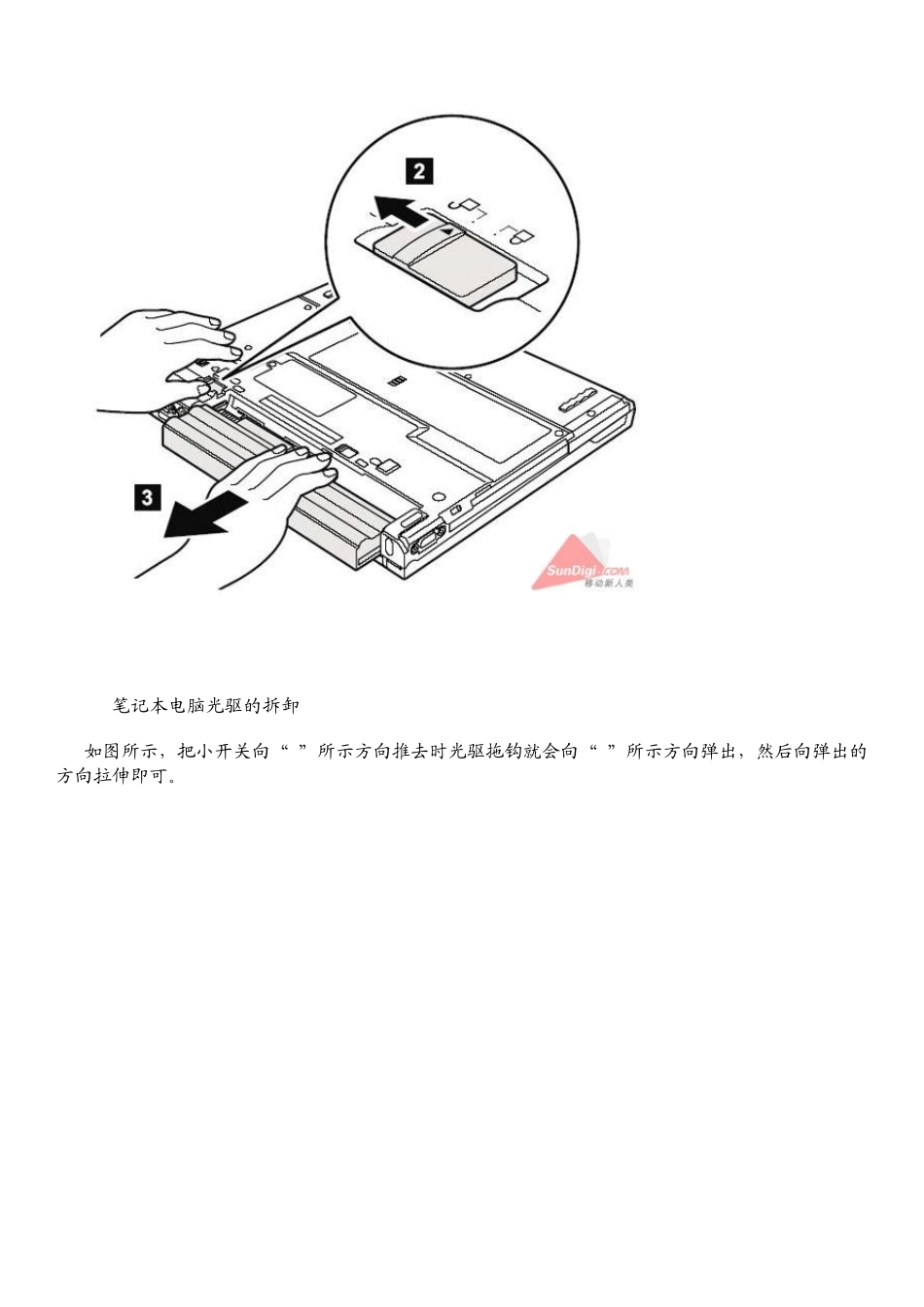 教你怎么拆解ThinkPad本_第2页