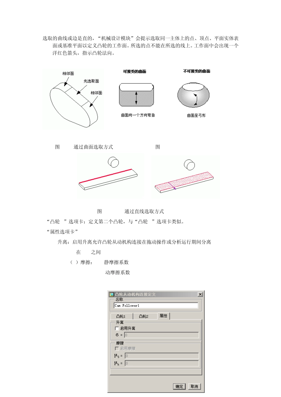 教你怎么用proe做装配动画(B)_第1页