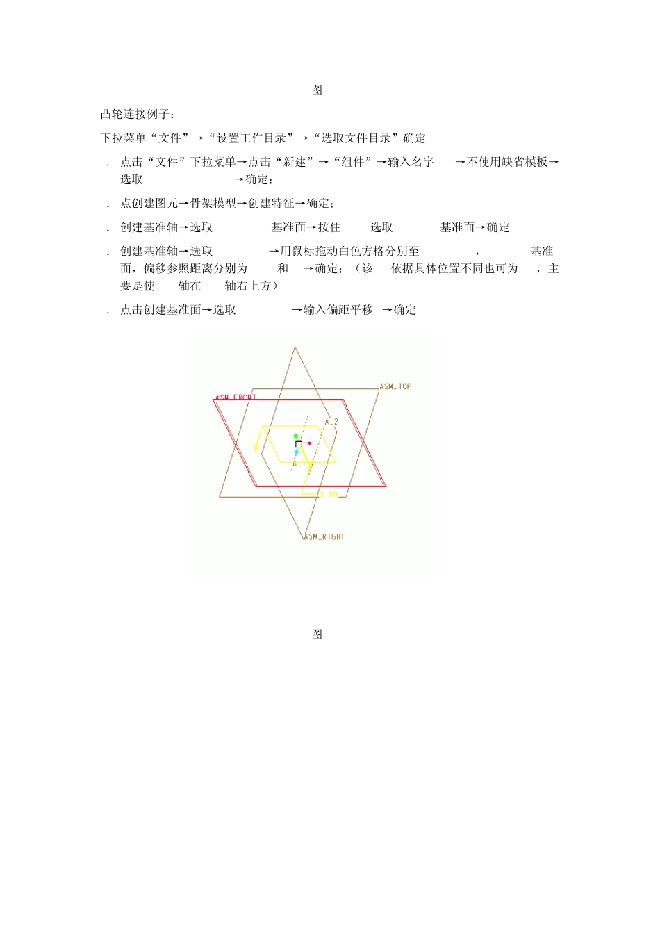 教你怎么用proe做装配动画(B)_第2页
