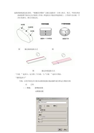 教你怎么用proe做装配动画(B)