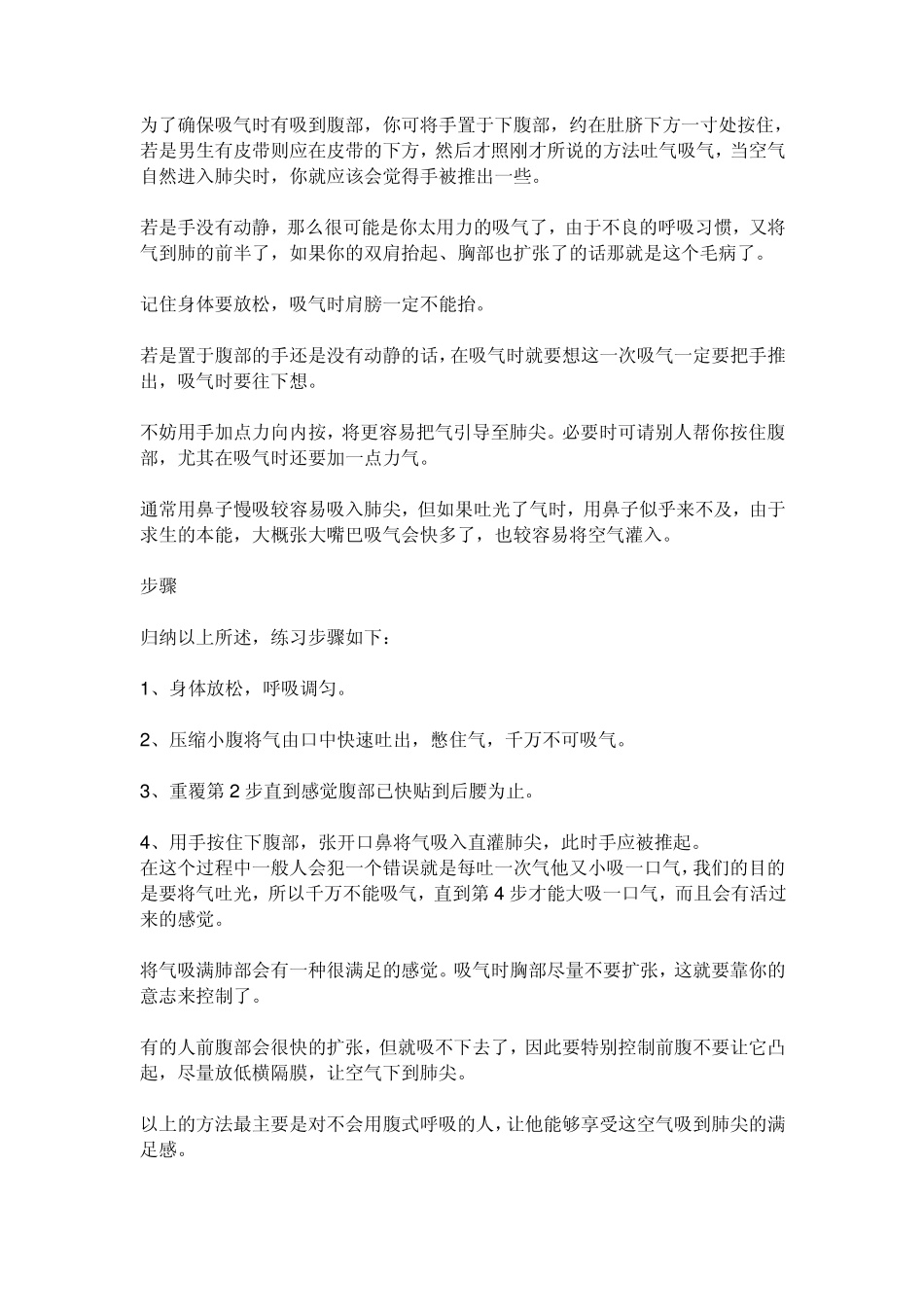 教你怎么用丹田唱歌不破音喜欢的朋友进来_第2页
