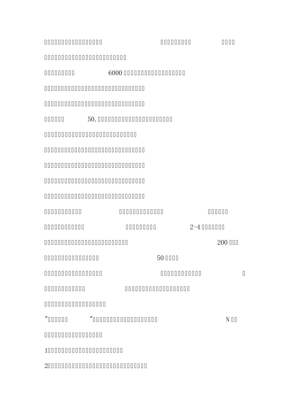 教你怎么用手指目测距离(特种兵专用)_第2页