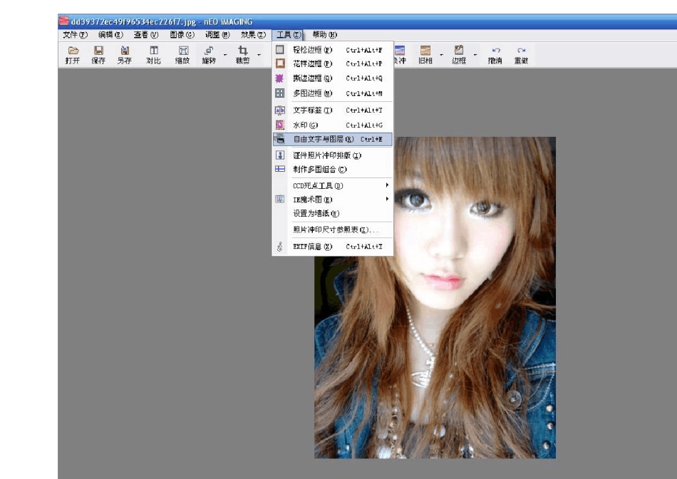 教你怎样使用(光影魔术手)[PS非主流照片]!制作出来超好看!!!看了就会!_第2页