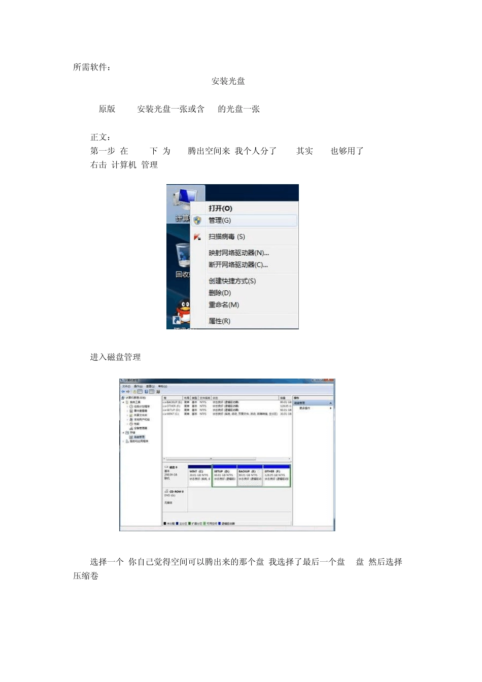 教你怎样在普通PC上安装MACOSX(以Y450[T6500130M]为例)_第1页