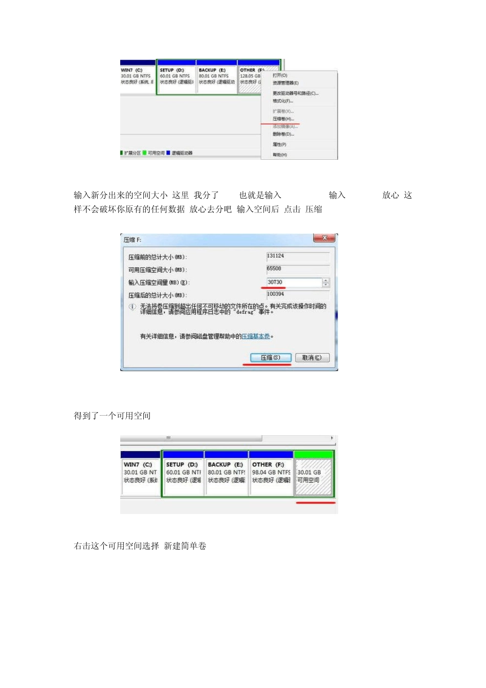 教你怎样在普通PC上安装MACOSX(以Y450[T6500130M]为例)_第2页