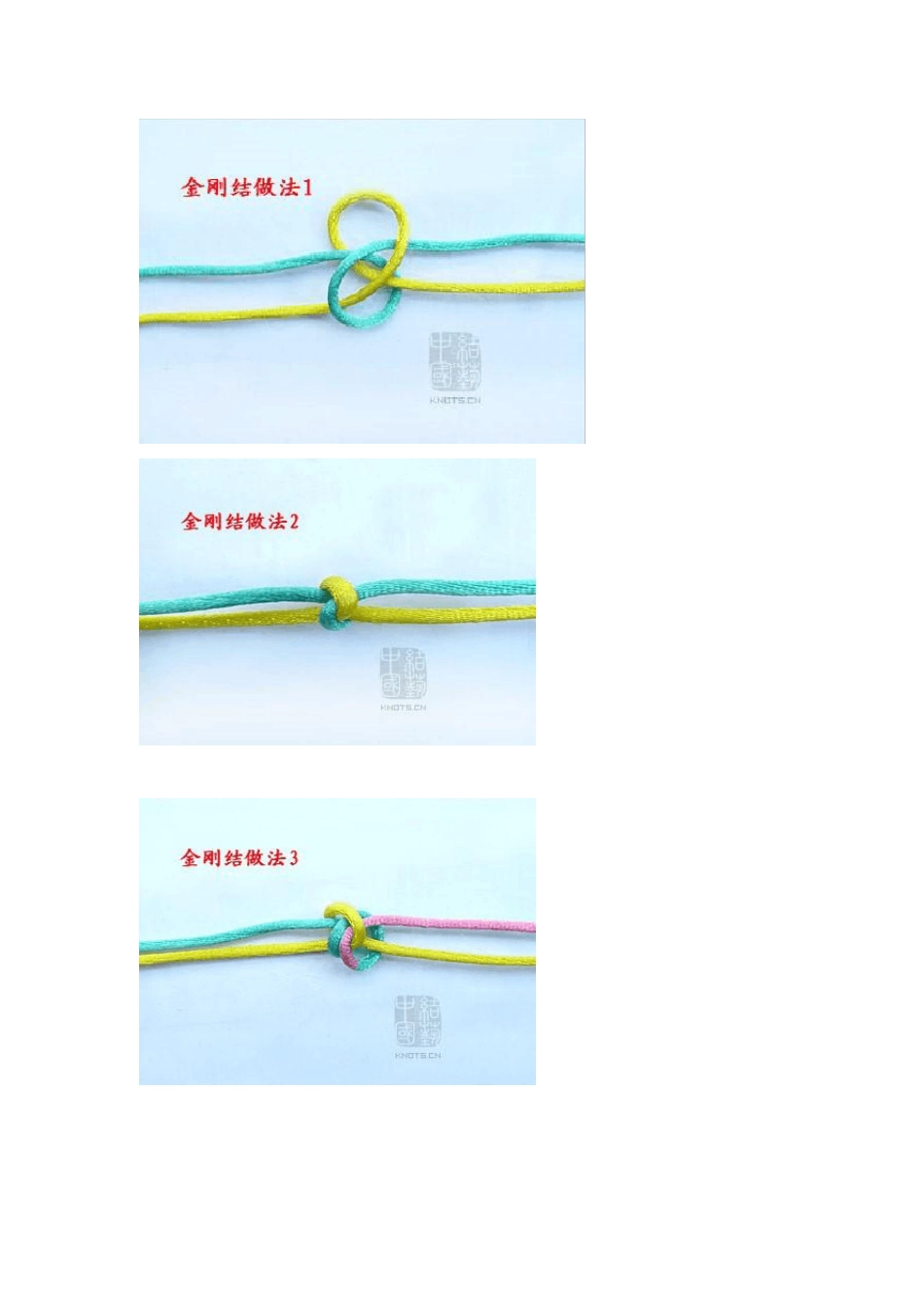 教你怎样编织经典的七种精美中国结_第2页