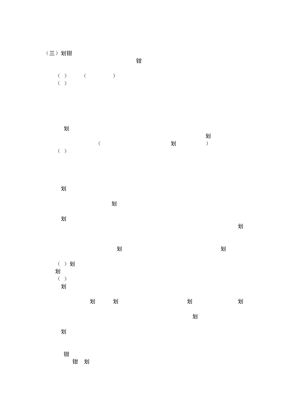 教你手工磨边_第2页