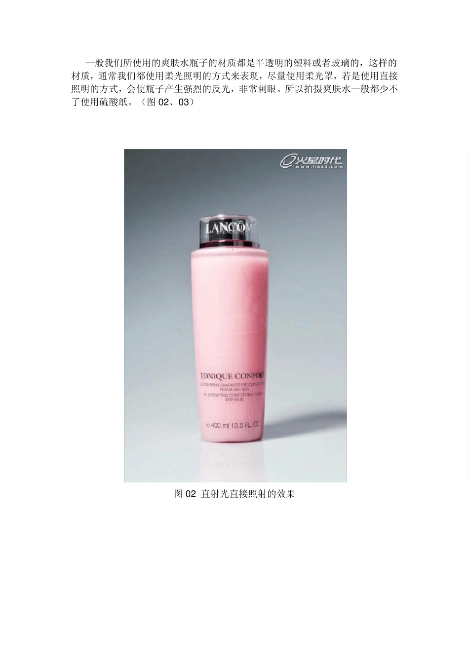 教你拍出完美化妆品(网店必备)_第2页