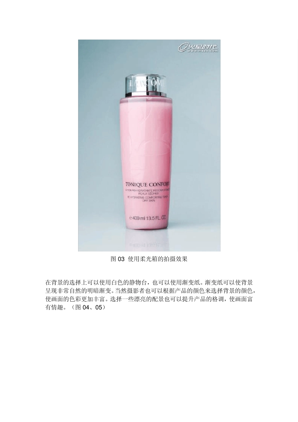 教你拍出完美化妆品(网店必备)_第3页