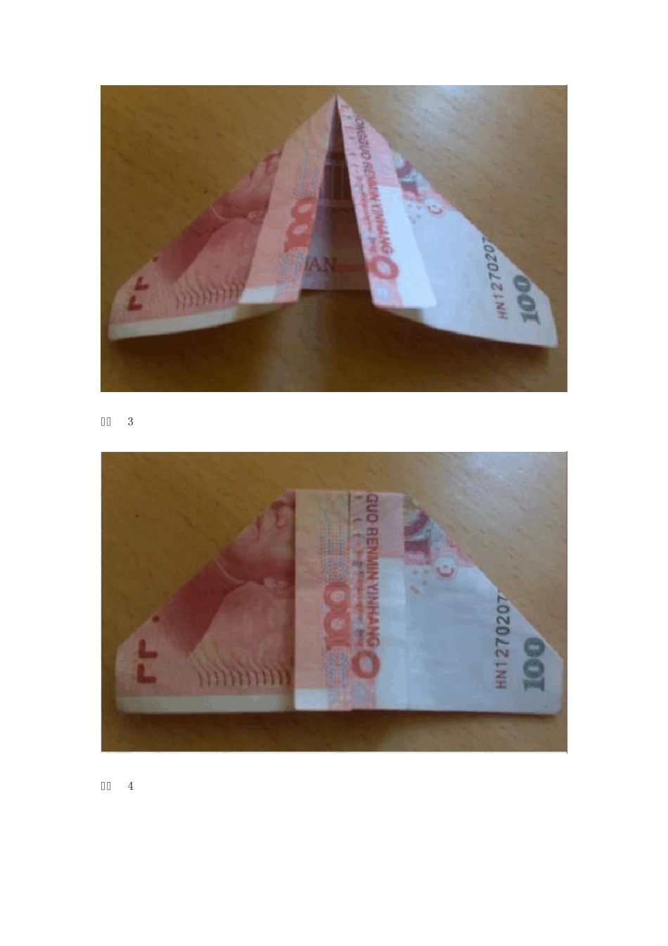 教你用100元叠戒指学会了送给女朋友吧!_第2页